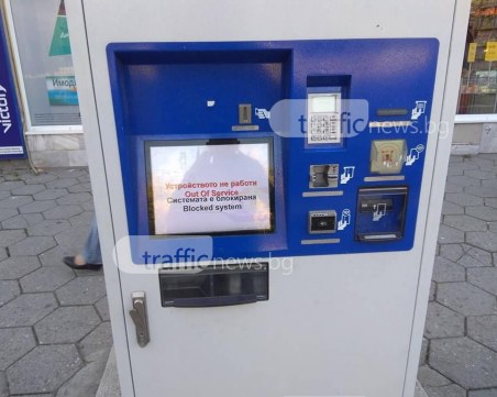 Системата за електронно таксуване в Пловдив отново блокира