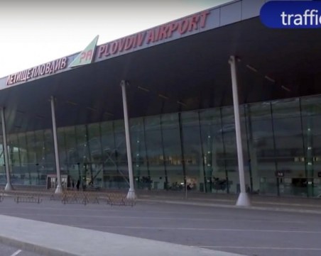 Официално: Прекратиха процедурата за концесията на Летище Пловдив