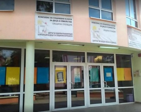 Социални работници от цялата страна се събират на първа национална среща в Пловдив