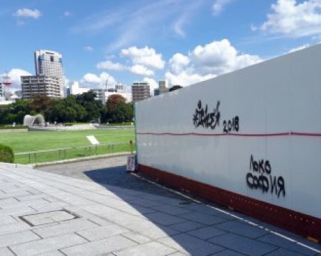 Пак се прочухме! Мемориал в Япония осъмна с надпис “Локо София“