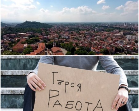 Търсите работа или искате да смените старата? Вижте свободните позиции в Пловдив