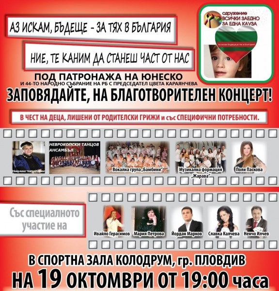 Скандалният концерт в Пловдив остана без участници! От “Пайнер“ се разграничиха категорично