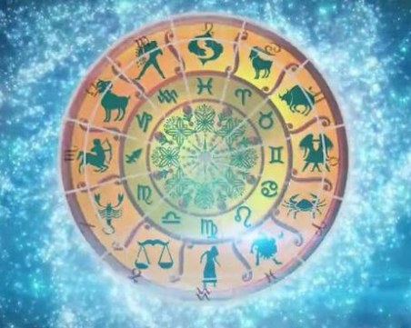 Дневен хороскоп за 18 октомври