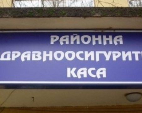 РЗОК в Пловдив има нов директор