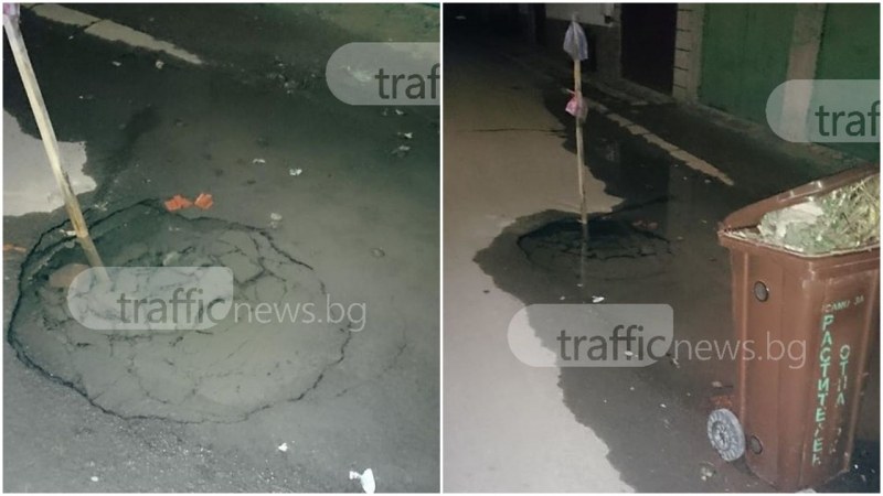 Пловдивчанин: Вода извира от дупка в Коматево повече от 10 дни СНИМКИ