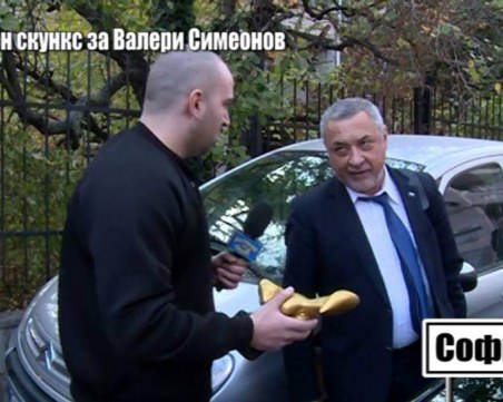 Валери Симеонов се сдоби със Златен скункс! Заслужено!