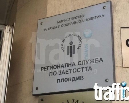 Стотици работодатели очакват своите нови служители от Пловдив и региона