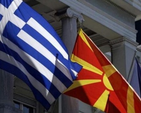 Гърция подкрепя членство на Македония в НАТО и ЕС само след смяна на името