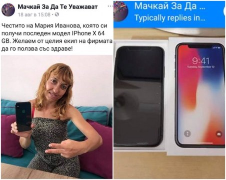 “Мачкай, за да те уважават“ - долни измамници точат пари, докато Еконт и прокуратурата спят! СНИМКИ