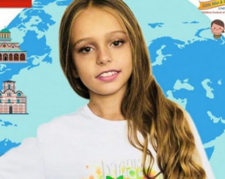Българче стана Мини Mис Свят