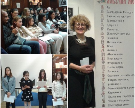 13 века по-късно ученици от Пловдив създадоха новата 