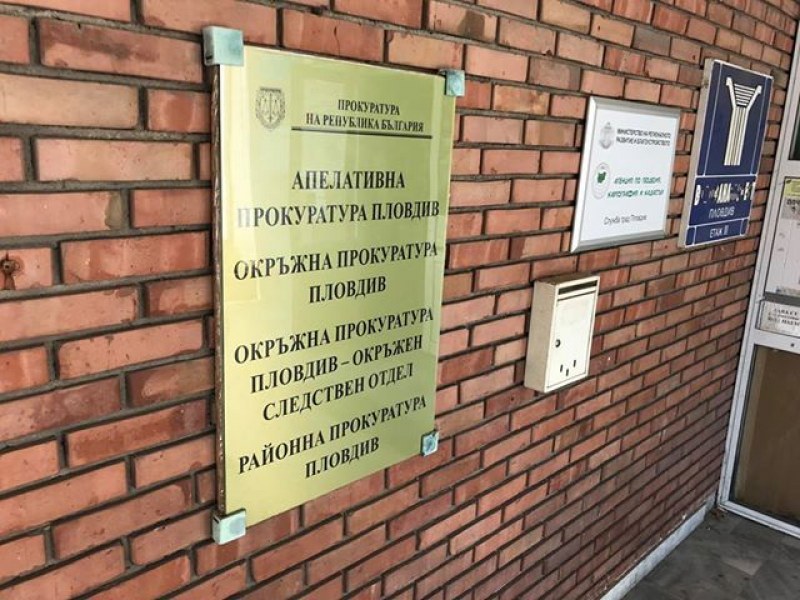 Пловдивчанин шантажира за пари охранителна фирма, след отказ се жали, че е бит