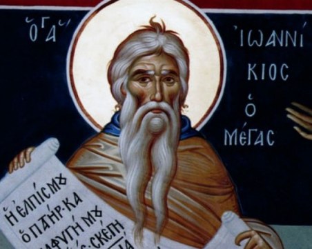 Почитаме Преподобни Йоаникий Велики
