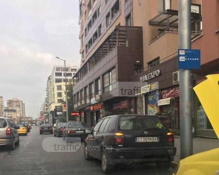Натоварена улица се превърна в паркинг, пловдивчани се питат докога?