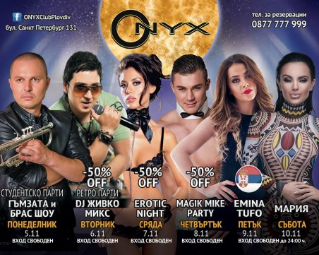 Сензацията на сръбската музика Емина Туфо ще бъде гост на топ дискотека в Пловдив СНИМКИ