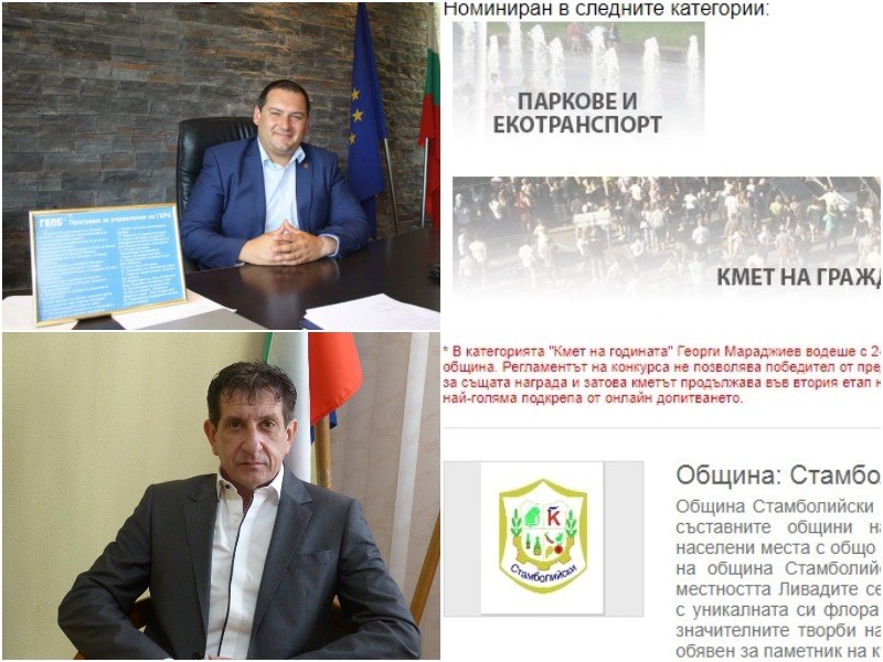 Градоначалници от Пловдивско скочиха срещу регламента на конкурса “Кмет на годината“