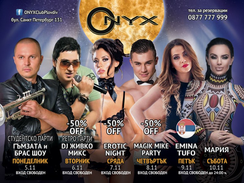 Сензацията на сръбската музика Емина Туфо ще бъде гост на топ дискотека в Пловдив СНИМКИ