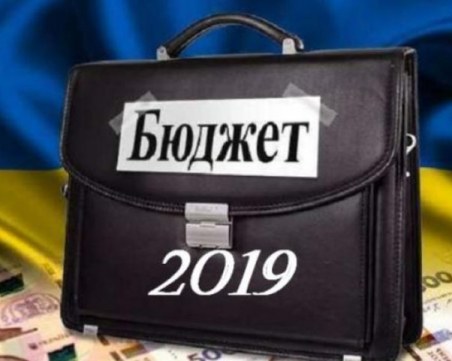 Бюджет 2019 се превърнал от постна пица в тлъста лазаня