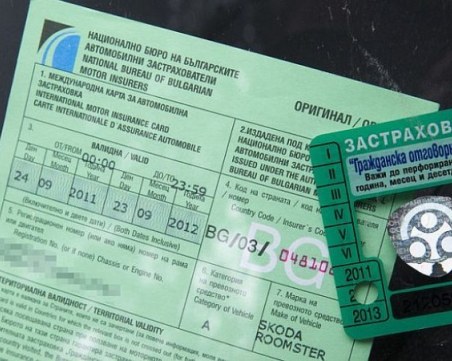 Нарушителите на пътя ще плащат до 4 пъти по-скъпа “Гражданска отговорност“