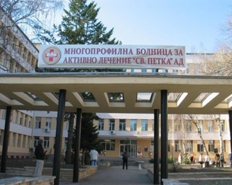 Проверка за починал пациент на хемодиализа: Има нарушения в болницата във Видин