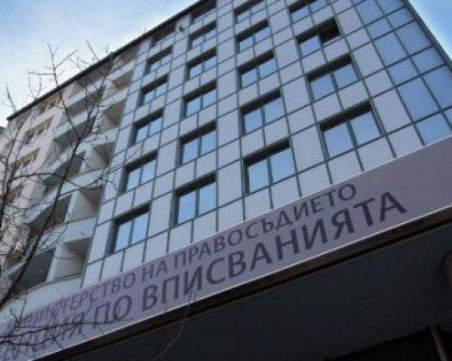 Бонусите в Агенцията по вписванията – от 700 до 3000 лева на човек