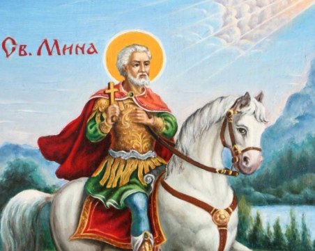 Четири красиви имена имат имен ден днес