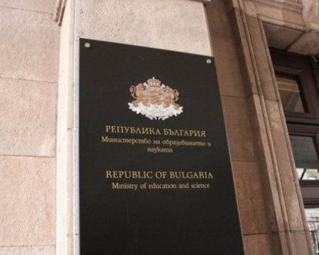 МОН предлага 11 нови защитени специалности