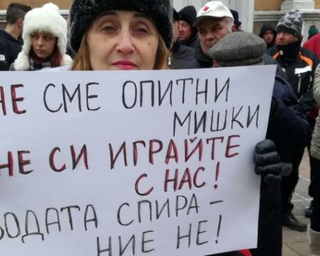Поредица от протести ще бележат днешния 10 ноември
