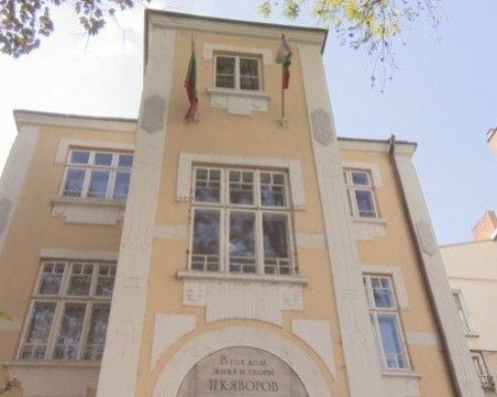 Капан за 1.6 милиона лева дебне около къщата на Яворов