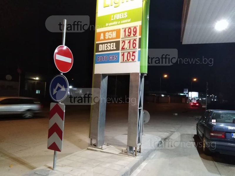 За първи път: Цената на бензина в Пловдив падна под 2 лева СНИМКИ