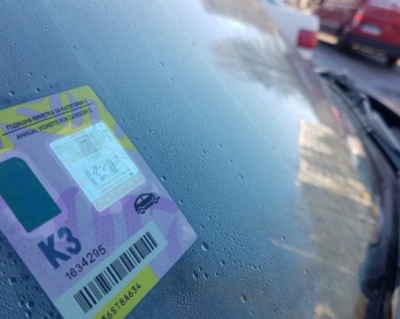 10 лева ще струва електронната уикенд винетка