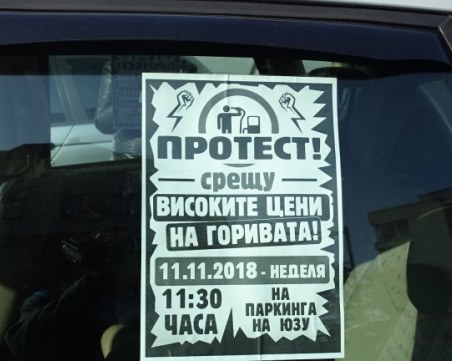 Протестите срещу цените на горивата са основателни, смята енергиен експерт