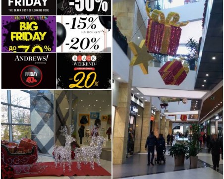 Черният петък в пловдивски мол ще е Черен уикенд с Черна завеса! Дръпнете я! СНИМКИ