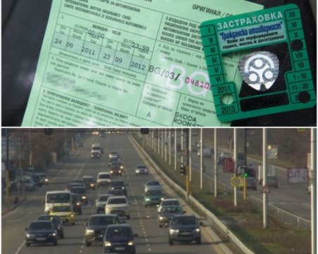 2201 лева за “Гражданска отговорност