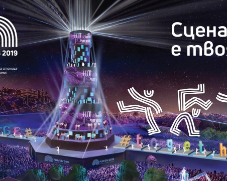 Пловдивчани, станете звезди! Първите 1000 ще участват в откриващата церемония на ЕСК