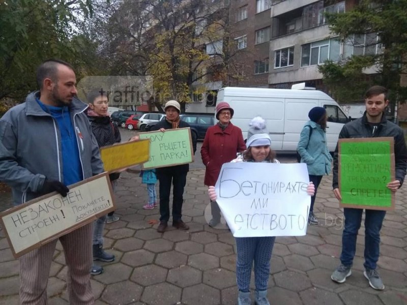 Пловдивчани в готовност да блокират булеварди заради бетон върху парк СНИМКИ