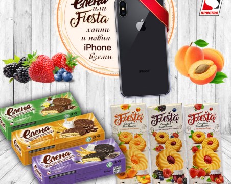 Пловдивски бисквити хапни и новия айфон XS вземи!