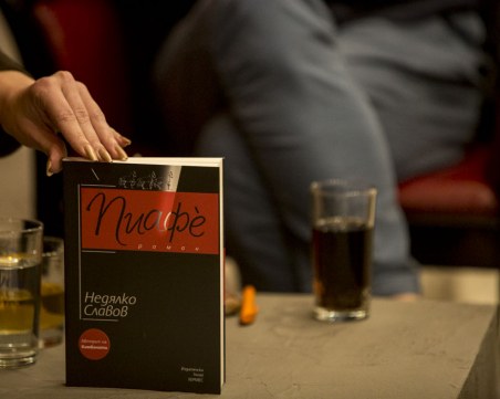 “Пиафе“ на Недялко Славов провокира четящата пловдивска общност с поредната тема