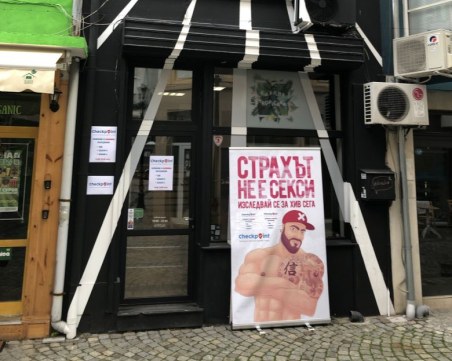 3-ма с хепатит С откриха в Капана! За 2 дни са се изследвали 50 души