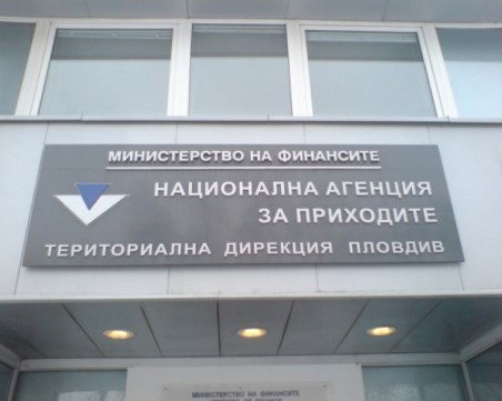 Евакуация в НАП Пловдив! Преустановяват работата с клиенти в 16,45 часа