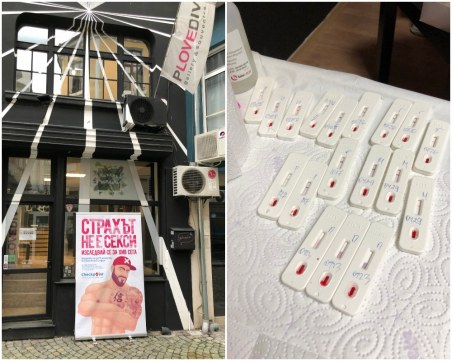 Откриха 5-ма хепатитно болни и един ХИВ позитивен в Капана в Пловдив