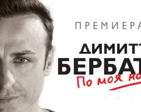 Бербатов подгрява тази вечер утрешното дерби Локо - Ботев