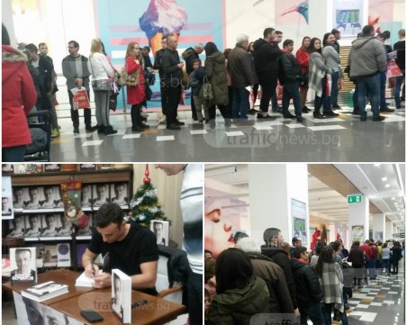 Над 200 пловдивчани аплодираха Димитър Бербатов СНИМКИ