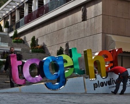 Пловдивчани украсяват 