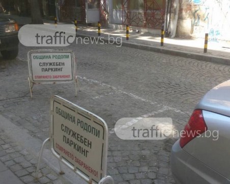 Кой е по-важен в Община 