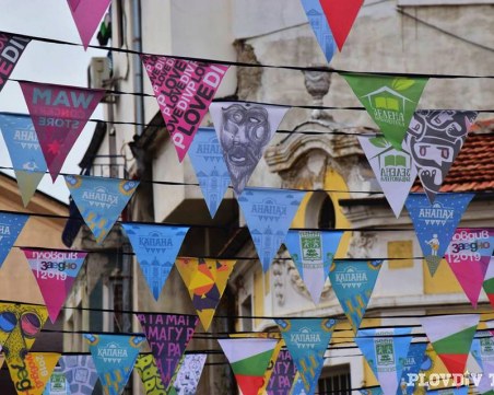 Къде да отидем в сряда в Пловдив?