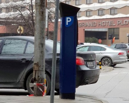 Монтираха 10 нови паркомата за “Синя зона“ в Пловдив