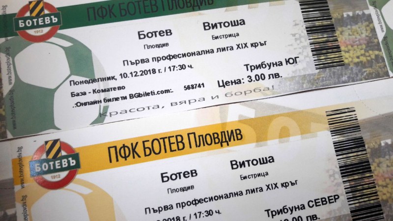 Ботев отново пуска намалени билети за ученици
