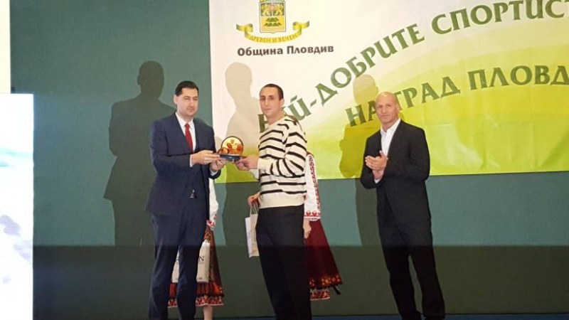 Пловдив избра своя Спортист на годината СНИМКИ