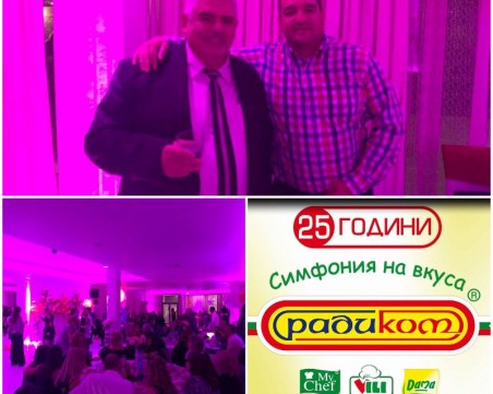 Пловдивската компания, която присъства във всеки дом, отпразнува 25 години на пазара СНИМКИ